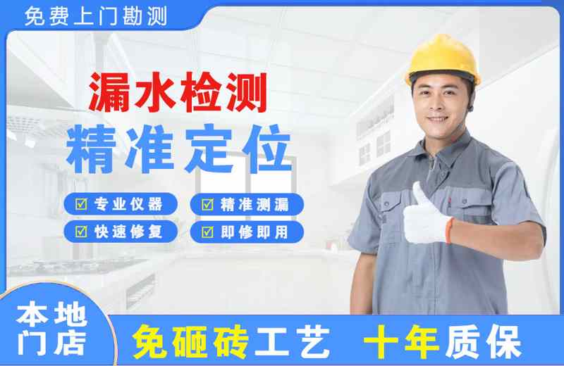 成都漏水检测精准定位
